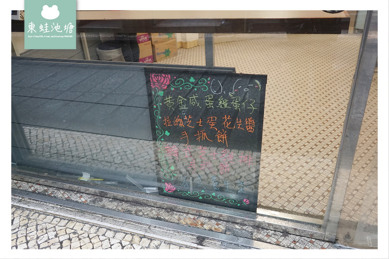 【澳門下午茶推薦】美味可口煉乳肉鬆手抓餅 宇治抹茶雞蛋仔 鐵餅號 【澳門下午茶推薦】美味可口煉乳肉鬆手抓餅 宇治抹茶雞蛋仔 鐵餅號