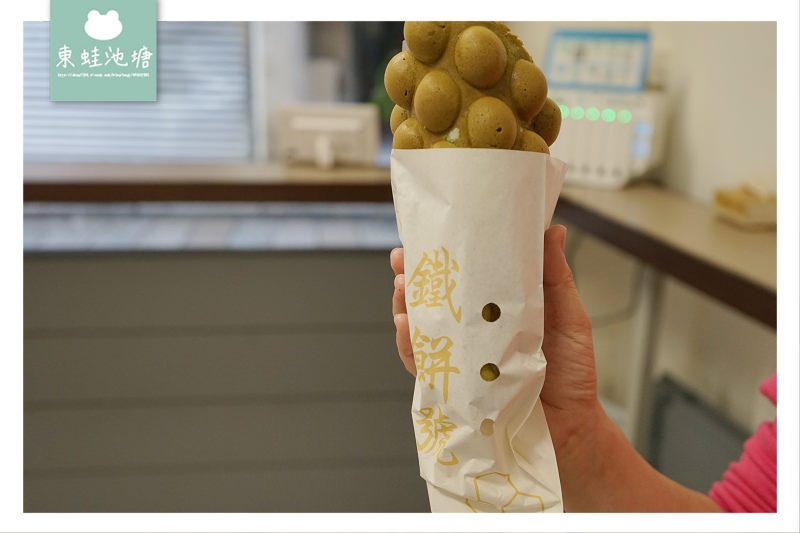 【澳門下午茶推薦】美味可口煉乳肉鬆手抓餅 宇治抹茶雞蛋仔 鐵餅號 【澳門下午茶推薦】美味可口煉乳肉鬆手抓餅 宇治抹茶雞蛋仔 鐵餅號