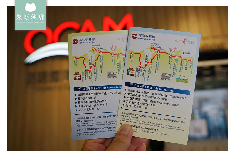 【基隆一日遊行程推薦】台灣好行濱海奇基線套票 有吃有玩有伴手禮CP值超高 【基隆一日遊行程推薦】台灣好行濱海奇基線套票 有吃有玩有伴手禮CP值超高