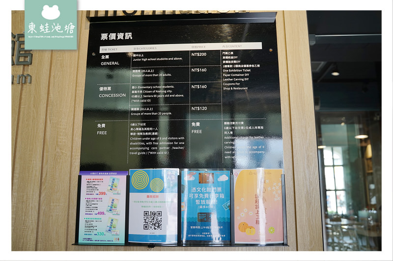 【基隆親子室內景點推薦】海洋文化主題博物館 貨櫃船皮雕DIY 陽明海洋文化藝術館 【基隆親子室內景點推薦】海洋文化主題博物館 貨櫃船皮雕DIY 陽明海洋文化藝術館