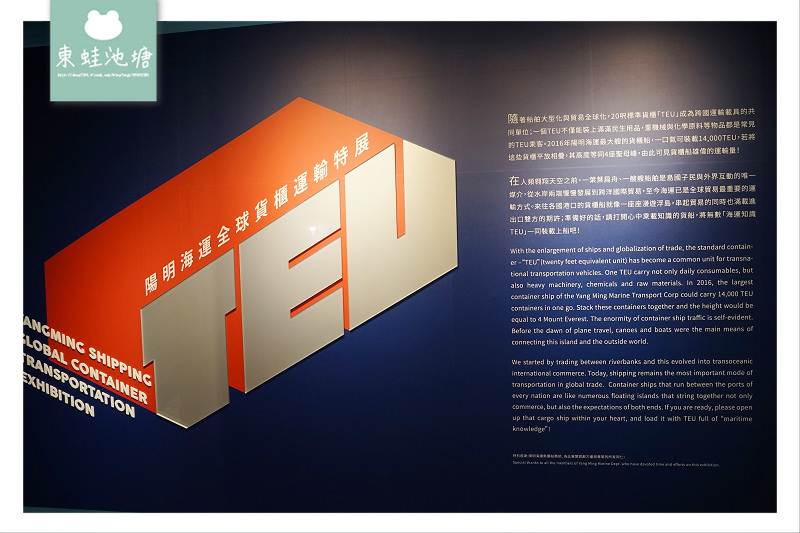 【基隆親子室內景點推薦】海洋文化主題博物館 貨櫃船皮雕DIY 陽明海洋文化藝術館 【基隆親子室內景點推薦】海洋文化主題博物館 貨櫃船皮雕DIY 陽明海洋文化藝術館