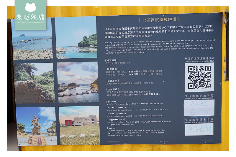 【基隆景點推薦】阿拉寶灣全區深度環境解說 全球21個最美日出觀測點 和平島公園