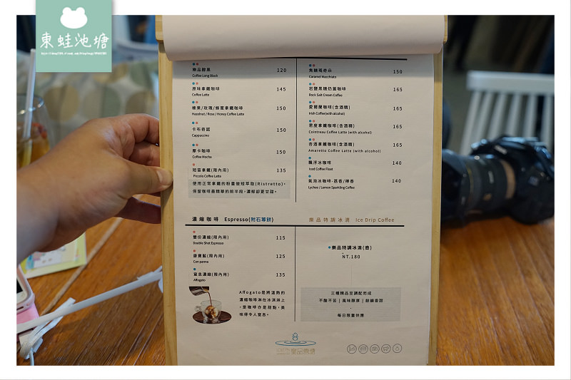 【基隆和平島下午茶推薦】世界冠軍咖啡師吳則霖手工烘焙咖啡豆 Blummer Ice 白葡萄酒氣泡飲 樂品喜塘 LovePin 【基隆和平島下午茶推薦】世界冠軍咖啡師吳則霖手工烘焙咖啡豆 Blummer Ice 白葡萄酒氣泡飲 樂品喜塘 LovePin