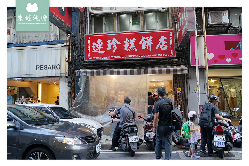 【基隆人氣伴手禮名店】基隆老字號餅店 大甲芋頭芋泥球 連珍糕餅店