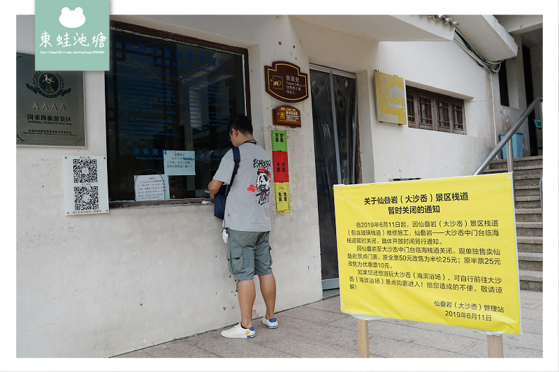 【溫州洞頭景點推薦】AAAA 國家級旅遊景區 仙疊岩景區 【溫州洞頭景點推薦】AAAA 國家級旅遊景區 仙疊岩景區