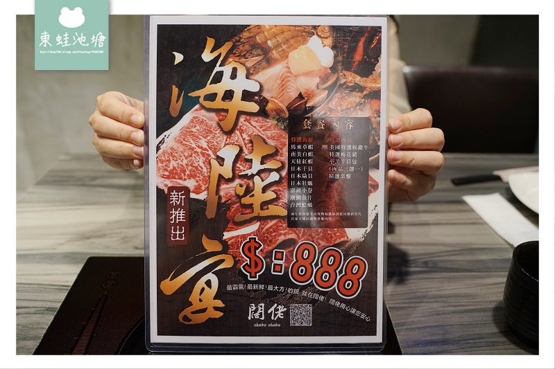 【台北大直內湖火鍋推薦】產地直送新鮮彈牙活海鮮 闊佬 shabu shabu 【台北大直內湖火鍋推薦】產地直送新鮮彈牙活海鮮 闊佬 shabu shabu