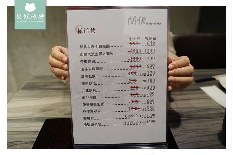 【台北大直內湖火鍋推薦】產地直送新鮮彈牙活海鮮 闊佬 shabu shabu 【台北大直內湖火鍋推薦】產地直送新鮮彈牙活海鮮 闊佬 shabu shabu