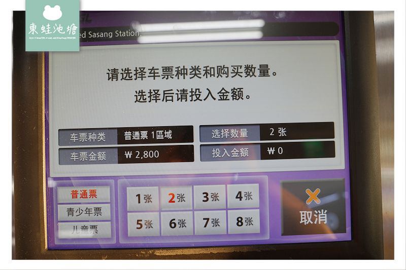 【釜山金海機場往釜山市區交通方式介紹】搭乘釜山金海輕軌轉釜山地鐵2號線 釜山地鐵搭乘心得 【釜山金海機場往釜山市區交通方式介紹】搭乘釜山金海輕軌轉釜山地鐵2號線 釜山地鐵搭乘心得