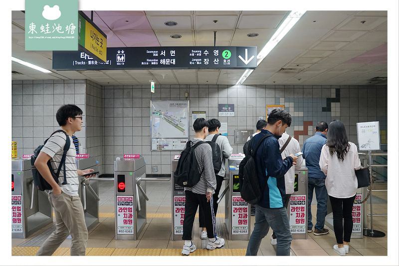【釜山金海機場往釜山市區交通方式介紹】搭乘釜山金海輕軌轉釜山地鐵2號線 釜山地鐵搭乘心得 【釜山金海機場往釜山市區交通方式介紹】搭乘釜山金海輕軌轉釜山地鐵2號線 釜山地鐵搭乘心得