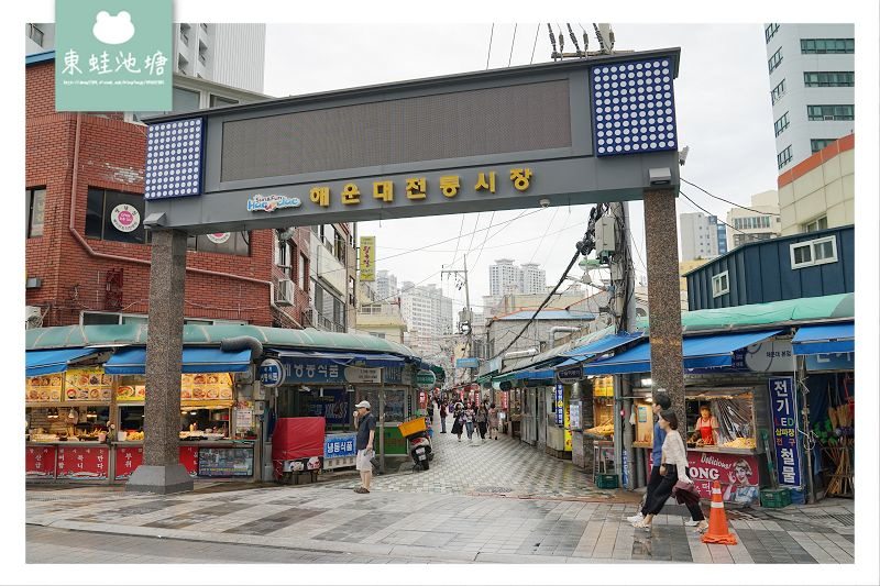 【釜山海雲台小吃推薦】海雲台傳統市場美食 火辣辣魚糕 불오뎅 해운대시장점 【釜山海雲台小吃推薦】海雲台傳統市場美食 火辣辣魚糕 불오뎅 해운대시장점