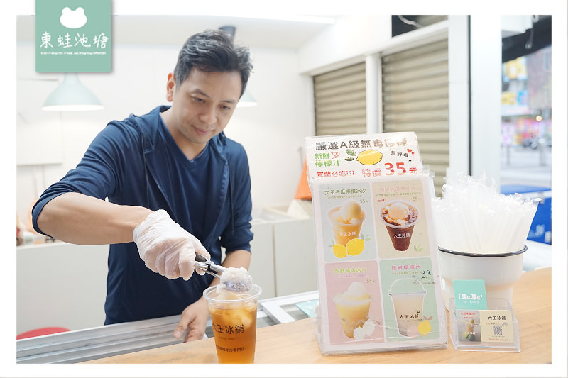 【宜蘭羅東飲品推薦】100%新鮮檸檬+古法熬煮冬瓜茶 大王冰鋪冬瓜檸檬冰沙專門店 【宜蘭羅東飲品推薦】100%新鮮檸檬+古法熬煮冬瓜茶 大王冰鋪冬瓜檸檬冰沙專門店