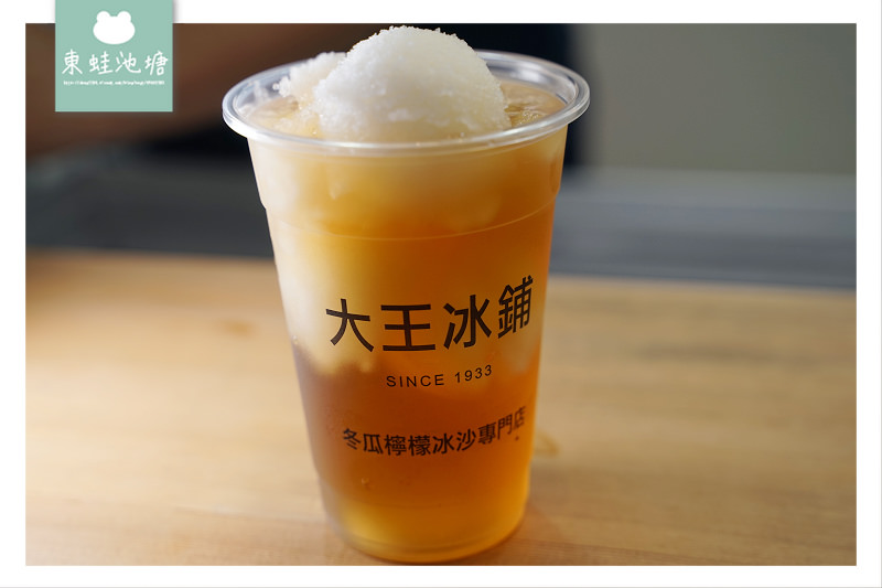 【宜蘭羅東飲品推薦】100%新鮮檸檬+古法熬煮冬瓜茶 大王冰鋪冬瓜檸檬冰沙專門店 【宜蘭羅東飲品推薦】100%新鮮檸檬+古法熬煮冬瓜茶 大王冰鋪冬瓜檸檬冰沙專門店