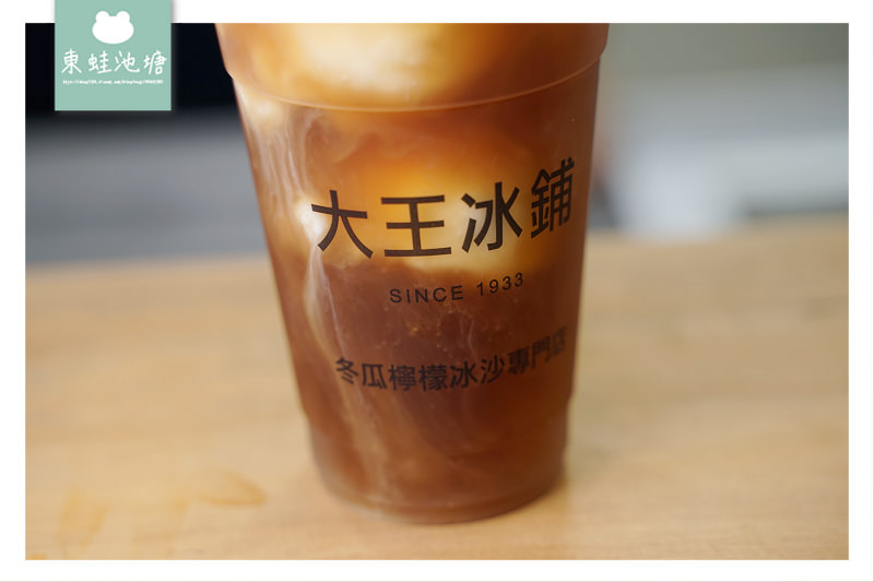 【宜蘭羅東飲品推薦】100%新鮮檸檬+古法熬煮冬瓜茶 大王冰鋪冬瓜檸檬冰沙專門店 【宜蘭羅東飲品推薦】100%新鮮檸檬+古法熬煮冬瓜茶 大王冰鋪冬瓜檸檬冰沙專門店