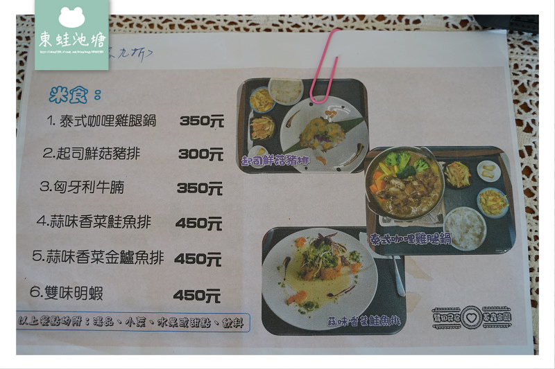 【宜蘭員山內城民宿推薦】廢棄金屬裝置藝術 有機耕作農產品美食 鷺田民宿&蓁鑫家園餐廳 【宜蘭員山內城民宿推薦】廢棄金屬裝置藝術 有機耕作農產品美食 鷺田民宿&蓁鑫家園餐廳