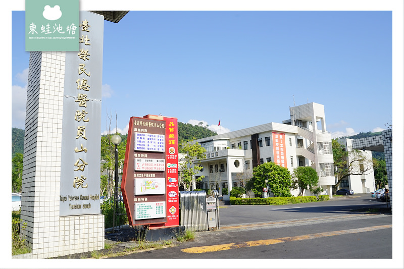 【內城樂齡健檢旅遊】臺北榮總員山分院健康檢查 復食覺察(自癒力)體驗活動 【內城樂齡健檢旅遊】臺北榮總員山分院健康檢查 復食覺察(自癒力)體驗活動