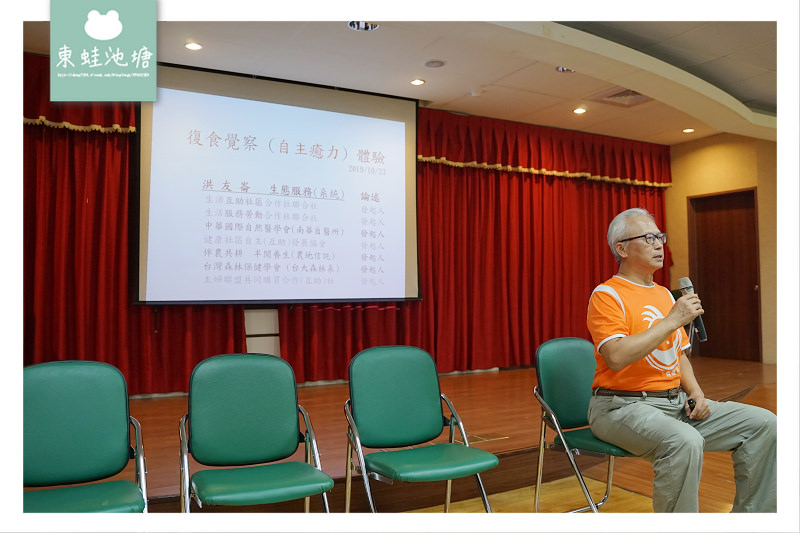 【內城樂齡健檢旅遊】臺北榮總員山分院健康檢查 復食覺察(自癒力)體驗活動 【內城樂齡健檢旅遊】臺北榮總員山分院健康檢查 復食覺察(自癒力)體驗活動