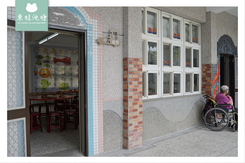【內城樂齡健檢旅遊】臺北榮總員山分院健康檢查 復食覺察(自癒力)體驗活動 【內城樂齡健檢旅遊】臺北榮總員山分院健康檢查 復食覺察(自癒力)體驗活動