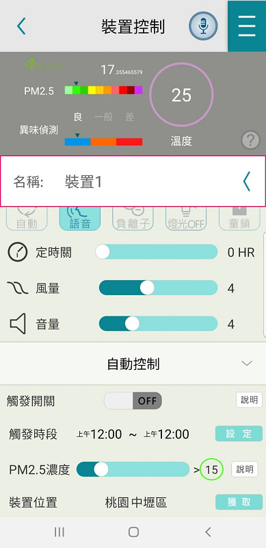 【PM2.5 空氣清淨機推薦】禾聯空氣清淨機 智能清淨機 360度清淨