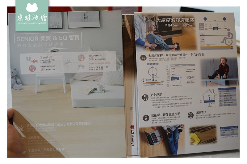 【桃園地板裝修推薦】富銘地板 全台最大的PVC地材廠商 | 室內裝潢商空地板裝潢改造 法國 Tarkett 複合式商用彈性塑膠地板 【桃園地板裝修推薦】富銘地板 全台最大的PVC地材廠商 | 室內裝潢商空地板裝潢改造 法國 Tarkett 複合式商用彈性塑膠地板