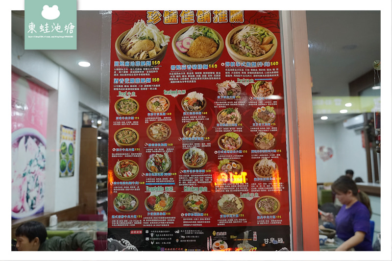 【新竹湳雅美食小吃推薦】料多味美份量十足 RE紅包現金回饋 甘泉魚麵新竹光華店 【新竹湳雅美食小吃推薦】料多味美份量十足 RE紅包現金回饋 甘泉魚麵新竹光華店