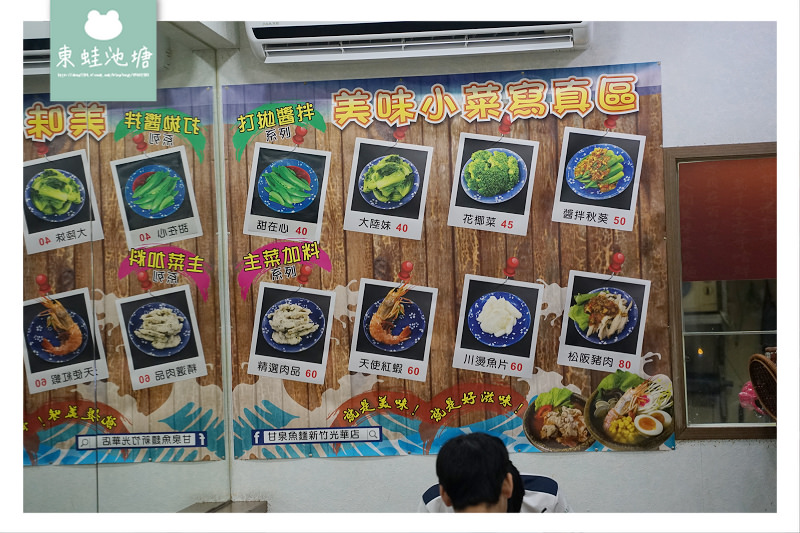 【新竹湳雅美食小吃推薦】料多味美份量十足 RE紅包現金回饋 甘泉魚麵新竹光華店 【新竹湳雅美食小吃推薦】料多味美份量十足 RE紅包現金回饋 甘泉魚麵新竹光華店