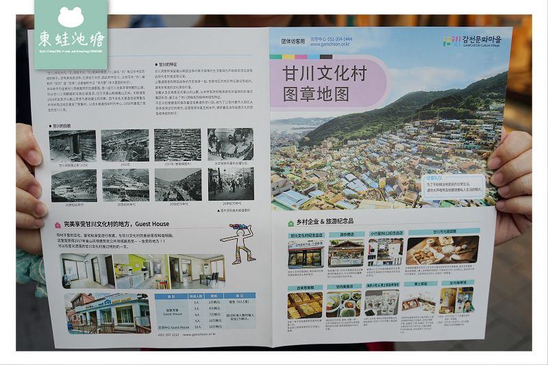 【釜山免費景點推薦】韓國馬丘比丘 小王子圖章之旅 甘川洞文化村 감천문화마을 【釜山免費景點推薦】韓國馬丘比丘 小王子圖章之旅 甘川洞文化村 감천문화마을