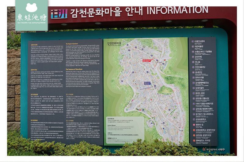 【釜山免費景點推薦】韓國馬丘比丘 小王子圖章之旅 甘川洞文化村 감천문화마을 【釜山免費景點推薦】韓國馬丘比丘 小王子圖章之旅 甘川洞文化村 감천문화마을