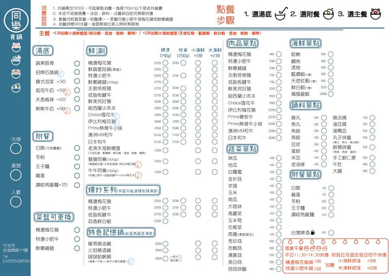 【竹北小火鍋推薦】可愛熊熊牛奶鍋 高CP值極上海陸雙人鍋 同樂食鍋 【竹北小火鍋推薦】可愛熊熊牛奶鍋 高CP值極上海陸雙人鍋 同樂食鍋
