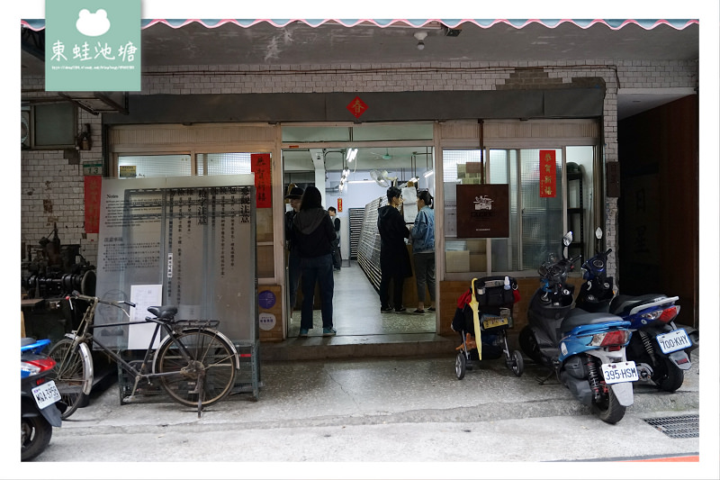 【台北客製化印章推薦】全世界唯一繁體中文鑄字行 日星鑄字行 消費方式價格心得介紹 【台北客製化印章推薦】全世界唯一繁體中文鑄字行 日星鑄字行 消費方式價格心得介紹