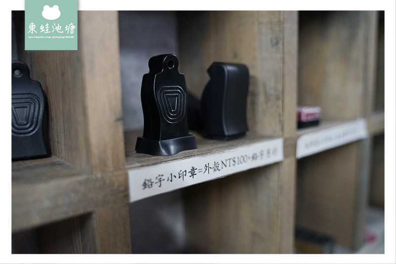 【台北客製化印章推薦】全世界唯一繁體中文鑄字行 日星鑄字行 消費方式價格心得介紹 【台北客製化印章推薦】全世界唯一繁體中文鑄字行 日星鑄字行 消費方式價格心得介紹