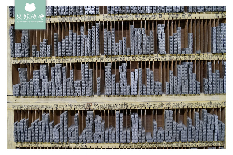 【台北客製化印章推薦】全世界唯一繁體中文鑄字行 日星鑄字行 消費方式價格心得介紹 【台北客製化印章推薦】全世界唯一繁體中文鑄字行 日星鑄字行 消費方式價格心得介紹