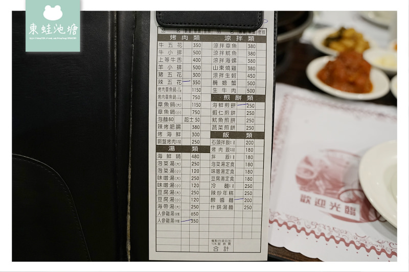 【台北中山區韓式料理推薦】桌邊烤肉免動手 林森北在地老店 南大門韓國烤肉