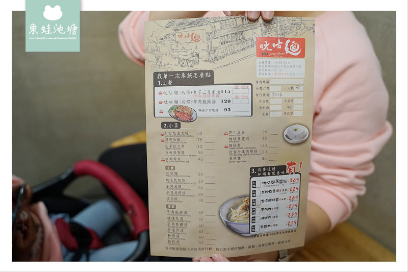 【新竹關西美食推薦】創立於1955年 關西人氣小吃 ㄤ咕麵 【新竹關西美食推薦】創立於1955年 關西人氣小吃 ㄤ咕麵