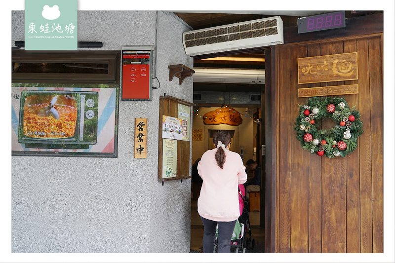 【新竹關西美食推薦】創立於1955年 關西人氣小吃 ㄤ咕麵 【新竹關西美食推薦】創立於1955年 關西人氣小吃 ㄤ咕麵