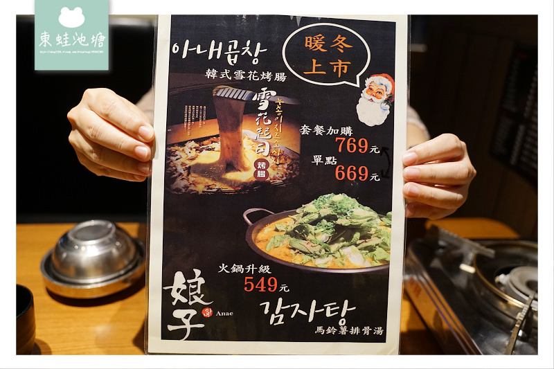 【竹北韓式料理居酒屋推薦】超美味雙人燒肉套餐 道地韓式雪花烤腸馬鈴薯排骨湯 娘子韓食燒肉店-娘子居食屋 【竹北韓式料理居酒屋推薦】超美味雙人燒肉套餐 道地韓式雪花烤腸馬鈴薯排骨湯 娘子韓食燒肉店-娘子居食屋