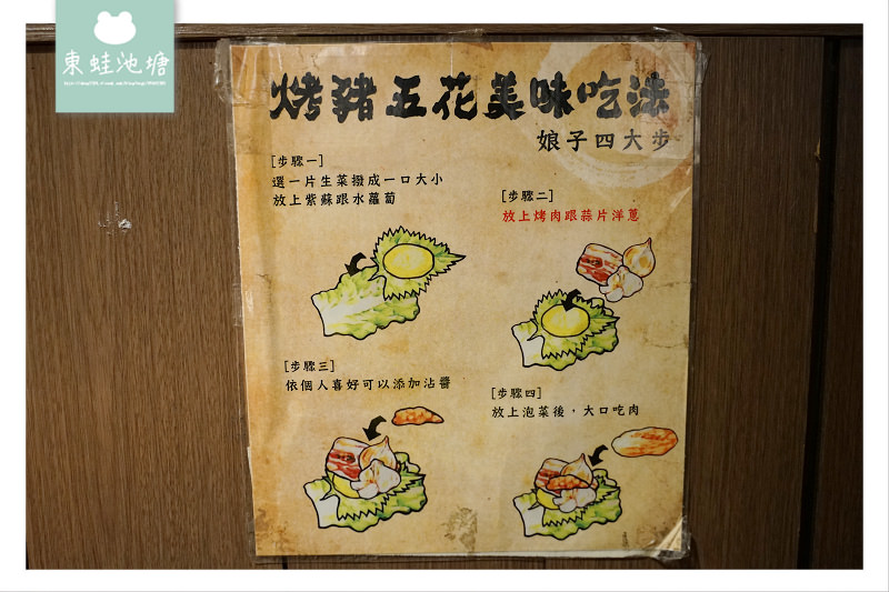 【竹北韓式料理居酒屋推薦】超美味雙人燒肉套餐 道地韓式雪花烤腸馬鈴薯排骨湯 娘子韓食燒肉店-娘子居食屋 【竹北韓式料理居酒屋推薦】超美味雙人燒肉套餐 道地韓式雪花烤腸馬鈴薯排骨湯 娘子韓食燒肉店-娘子居食屋