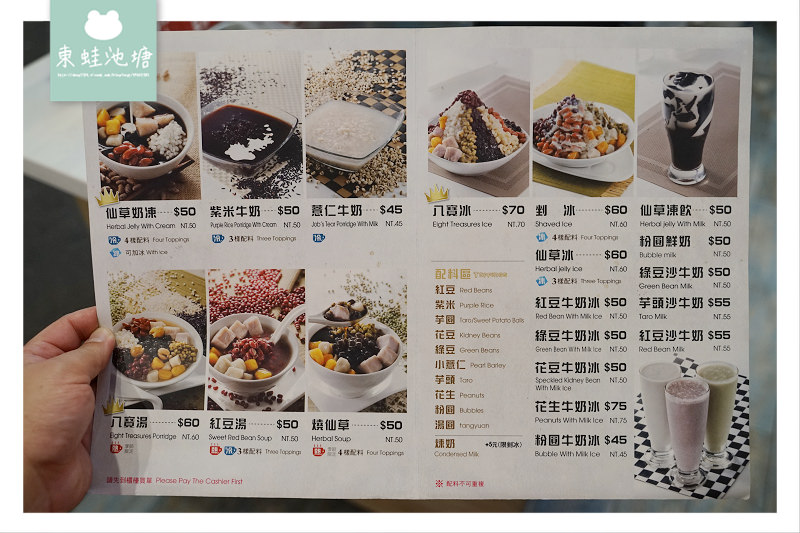 【宜蘭羅東夜市甜品推薦】精挑細選萬丹紅豆 台灣在地地瓜粉 公園貳拾號甜湯冰品 【宜蘭羅東夜市甜品推薦】精挑細選萬丹紅豆 台灣在地地瓜粉 公園貳拾號甜湯冰品