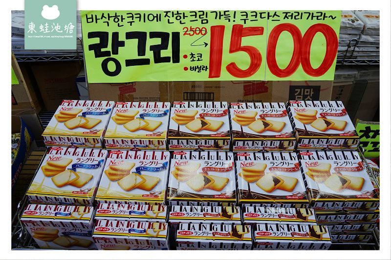 【釜山西面購買伴手禮推薦】釜山世界糖果折扣商店 세계과자할인점 【釜山西面購買伴手禮推薦】釜山世界糖果折扣商店 세계과자할인점