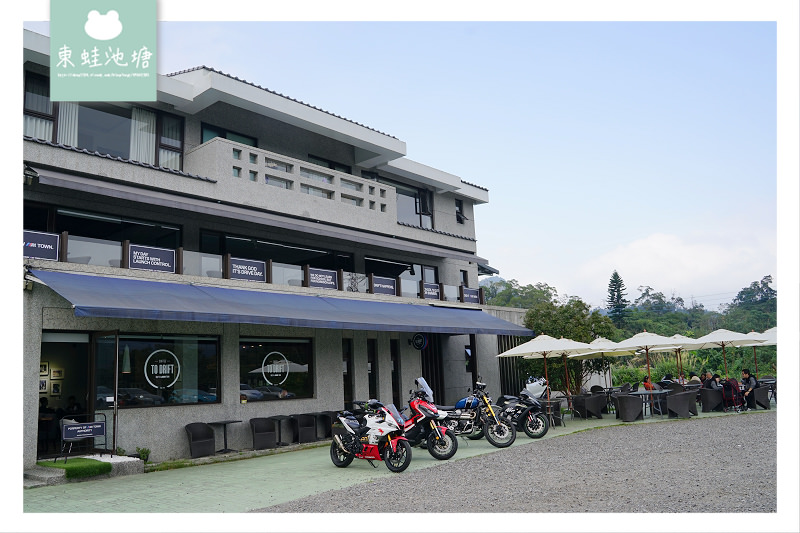 【新北市半日遊行程推薦】深坑莫內庭院咖啡吃臭豆腐比薩 山水綠公園玩滑索 【新北市半日遊行程推薦】深坑莫內庭院咖啡吃臭豆腐比薩 山水綠公園玩滑索