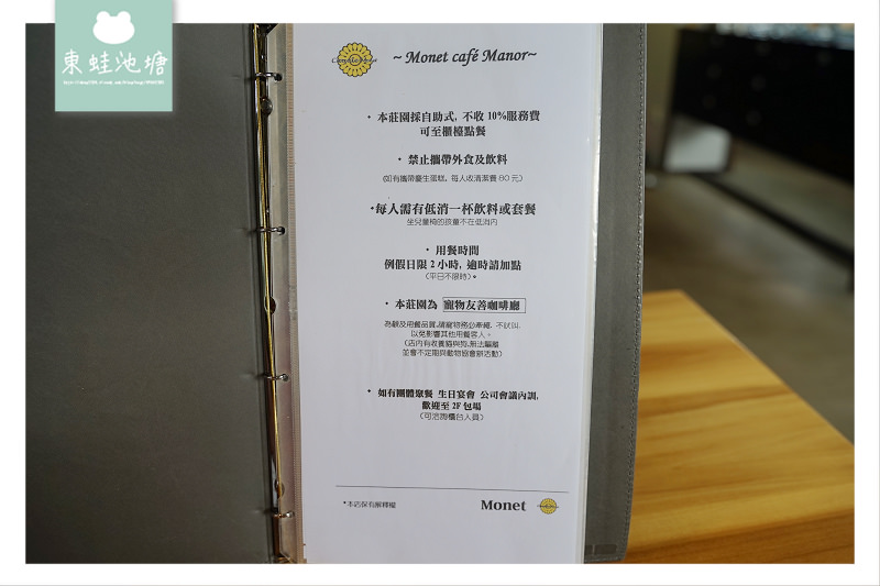 【新北市半日遊行程推薦】深坑莫內庭院咖啡吃臭豆腐比薩 山水綠公園玩滑索 【新北市半日遊行程推薦】深坑莫內庭院咖啡吃臭豆腐比薩 山水綠公園玩滑索