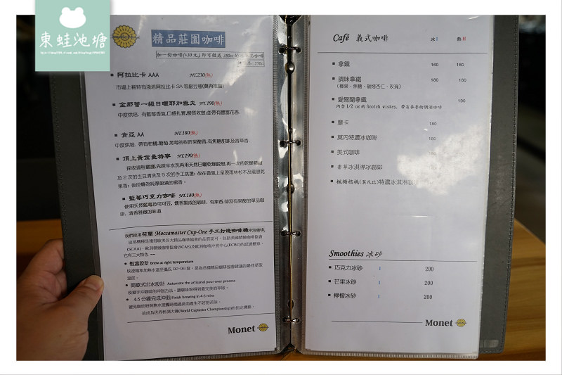 【新北市半日遊行程推薦】深坑莫內庭院咖啡吃臭豆腐比薩 山水綠公園玩滑索 【新北市半日遊行程推薦】深坑莫內庭院咖啡吃臭豆腐比薩 山水綠公園玩滑索