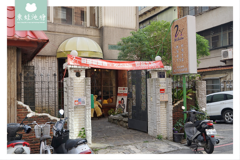 【新竹餐酒館推薦】可愛拉花拿鐵 外帶調酒服務 現點現做甜點 W.Bistro 新竹咖啡調酒甜點店 【新竹餐酒館推薦】可愛拉花拿鐵 外帶調酒服務 現點現做甜點 W.Bistro 新竹咖啡調酒甜點店