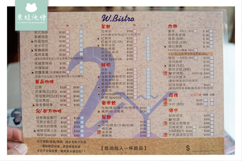 【新竹餐酒館推薦】可愛拉花拿鐵 外帶調酒服務 現點現做甜點 W.Bistro 新竹咖啡調酒甜點店 【新竹餐酒館推薦】可愛拉花拿鐵 外帶調酒服務 現點現做甜點 W.Bistro 新竹咖啡調酒甜點店