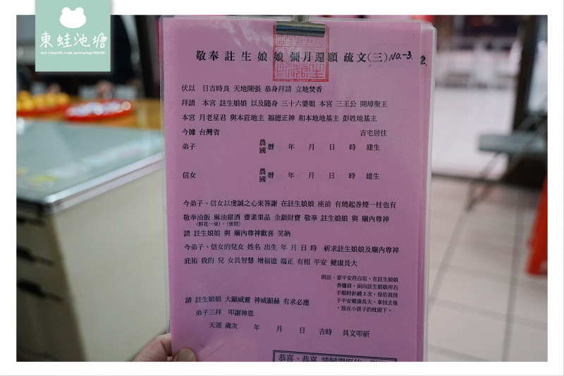【新竹湖口祥喜註生宮】主祀註生娘娘 參拜流程心得 還願心得介紹 【新竹湖口祥喜註生宮】主祀註生娘娘 參拜流程心得 還願心得介紹