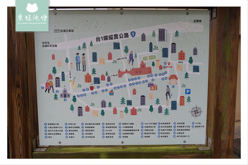 【新竹湖口免費景點推薦】縣定古蹟三元宮 老湖口天主堂文化館 湖口老街 【新竹湖口免費景點推薦】縣定古蹟三元宮 老湖口天主堂文化館 湖口老街