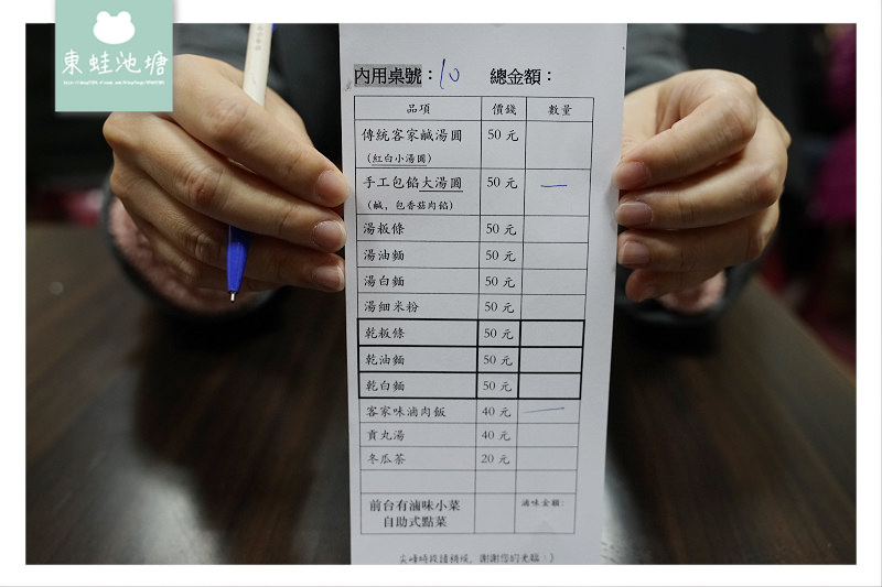 【新竹湖口老街小吃推薦】美味手工包餡大湯圓 客家味湯圓 【新竹湖口老街小吃推薦】美味手工包餡大湯圓 客家味湯圓