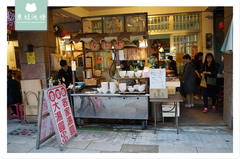 【新竹湖口老街小吃推薦】美味手工包餡大湯圓 客家味湯圓 【新竹湖口老街小吃推薦】美味手工包餡大湯圓 客家味湯圓