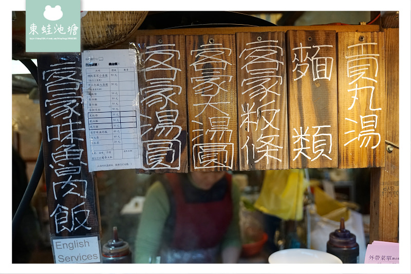 【新竹湖口老街小吃推薦】美味手工包餡大湯圓 客家味湯圓 【新竹湖口老街小吃推薦】美味手工包餡大湯圓 客家味湯圓