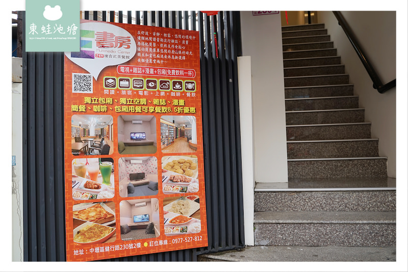 【中壢24小時網咖包廂推薦】雨天約會漫畫電影包廂 E書房中壢店 【中壢24小時網咖包廂推薦】雨天約會漫畫電影包廂 E書房中壢店