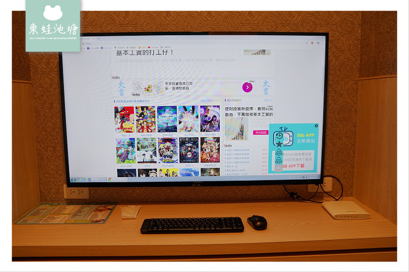 【中壢24小時網咖包廂推薦】雨天約會漫畫電影包廂 E書房中壢店 【中壢24小時網咖包廂推薦】雨天約會漫畫電影包廂 E書房中壢店